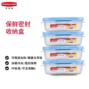 Rubbermaid/乐柏美层层叠保鲜盒微波炉耐热密封饭盒 上班族便当盒
