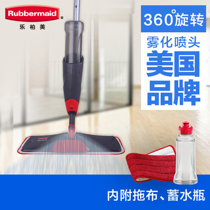 乐柏美rubbermaid喷水雾平拖把