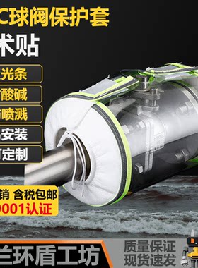 透明PVC反光条球阀法兰防止喷溅泄漏罩聚氯乙烯耐酸碱腐蚀保护套B
