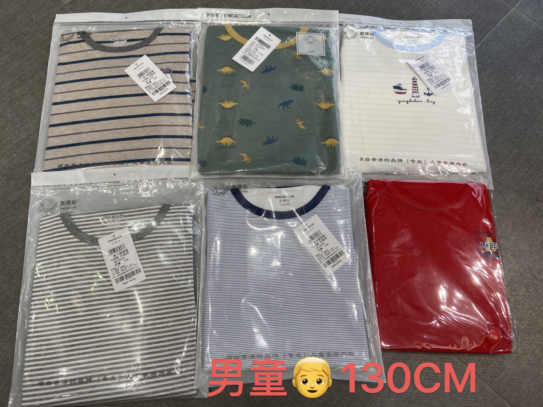 130CM 英博伦 男童 春秋冬 莱卡棉 内衣裤子套装 家居服套装