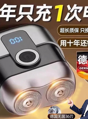 德国电动剃须刀男士2026新款不留黑点刮胡刀便携式胡须刀男式小巧