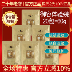 皇后片仔癀御容臻致珍珠膏3g小样体验装补水淡纹抗皱白皙面霜正品