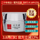 补水提亮紧致 保湿 片仔癀灵芝臻颜淡纹眼霜30g 淡细纹干纹鱼尾纹