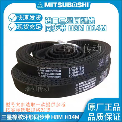 进口日本三星橡胶传动带