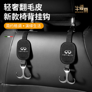 QX80 Q60 QX60 适用英菲尼迪座椅后背挂钩QX50L Q70车载挂勾内饰