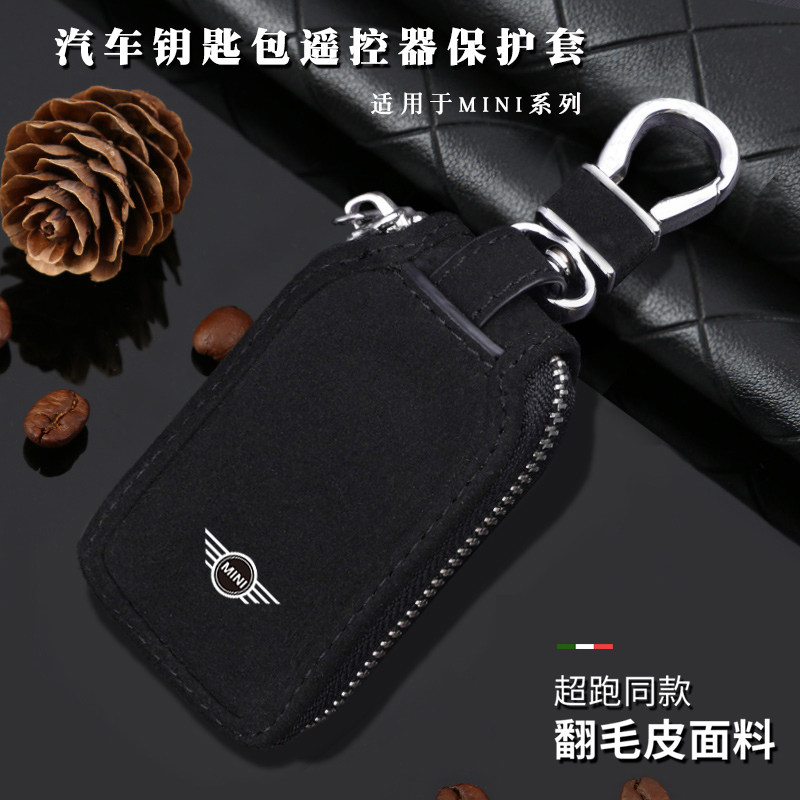 适用宝马MINI钥匙套countrymancooper迷你F系翻毛皮汽车钥匙包套