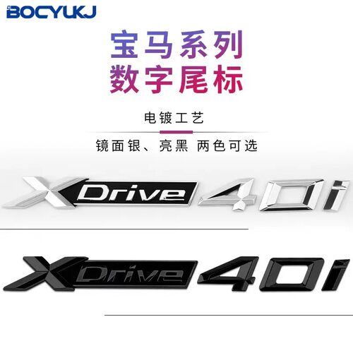 适用宝马x1x3x4x5x6四驱