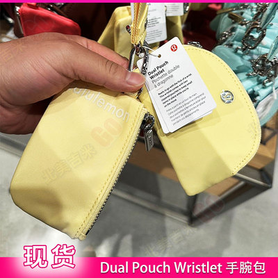 Lululemon Dual Pouch Wristlet 可拆卸双袋腕带手包钱包