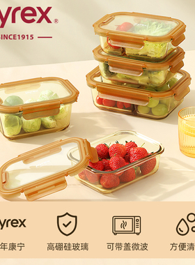 Pyrex康宁琥珀玻璃饭盒微波炉加热碗带盖上班族带饭餐盒保温便当