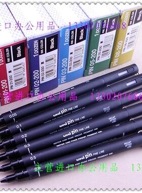 清仓 日本三菱PIN针式中性笔PIN-200勾线笔0.05 0.1 0.5 红色到货