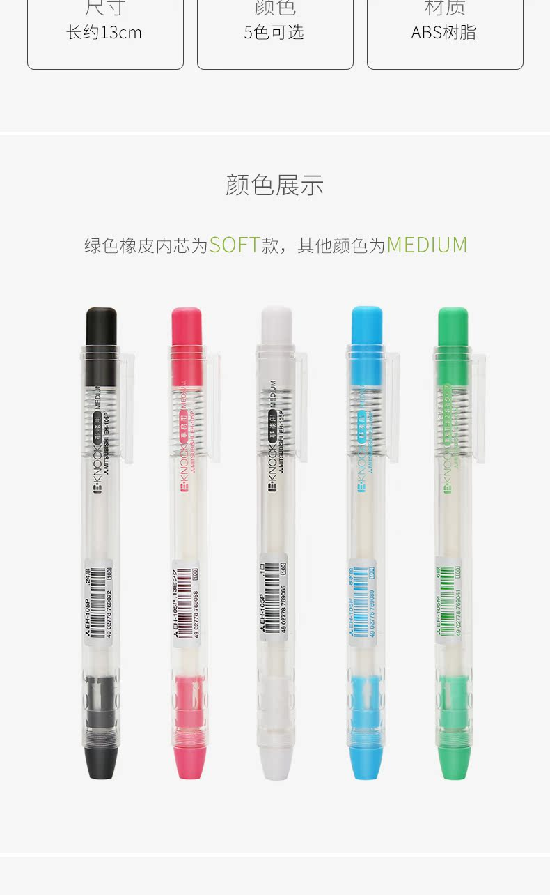 日式Uni三菱 EH-105P按动式笔形橡皮擦得干净不留痕可爱美术素描-封面