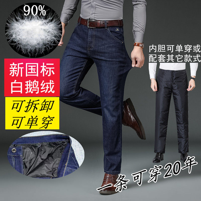 羽绒裤男士外穿中老年宽松高腰鸭绒加厚棉保暖冬季休闲牛仔白鹅绒