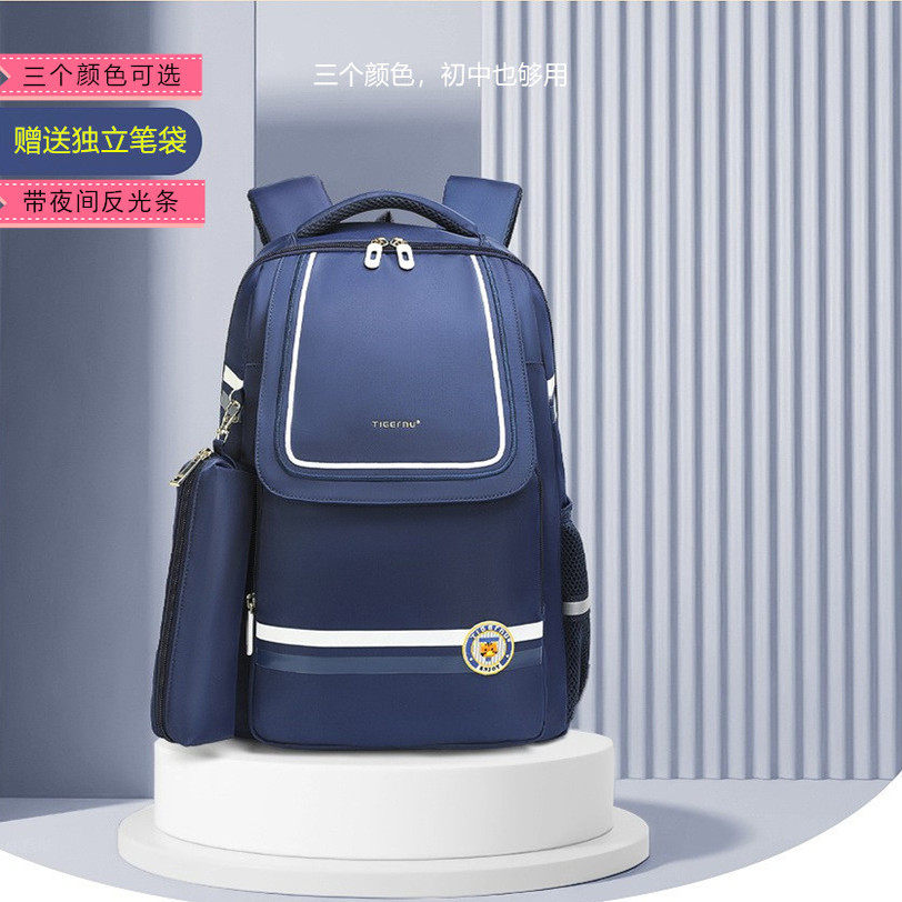 泰格奴中小学生减负书包大容量儿童双肩包男女孩上学背包带反光条