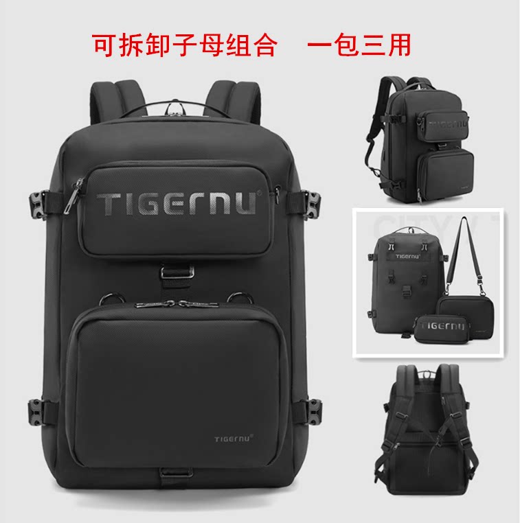 泰格奴新款运动休闲背包男士多功能可拆卸子母组合商务旅行双肩包
