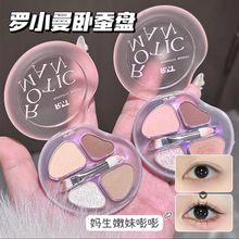 罗小曼四色卧蚕盘卧蚕粉高光提亮阴影下至哑光晕染眼影综合眼线