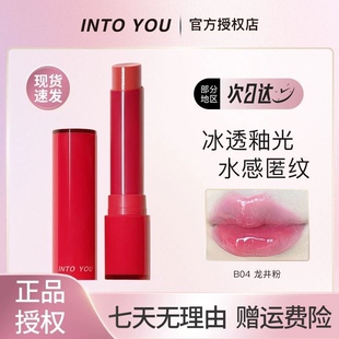 INTO 显白凝雾开盖水雾 YOU融点固体唇釉唇蜜口红镜面水光滋润保湿