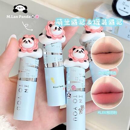 INTO YOU萌兰联名女主角唇泥唇釉口红唇颊两用腮红哑光素颜正品