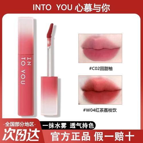 intoyou水雾唇釉开盖凝雾女主角空气椰子云感糖浆em05 w01罐装唇