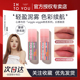 INTO YOU云感唇泥wiggle wiggle联名易上色口红唇釉