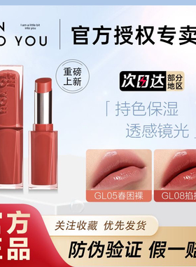 INTO YOU镜光口红唇釉唇膏唇泥gl05新品试色gl08雾面gl0206唇蜜