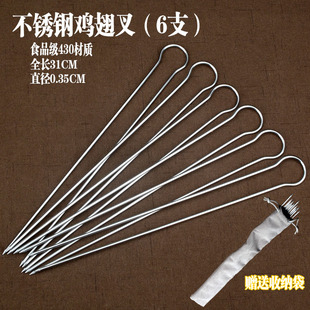 家用全不锈钢烤叉烧烤配件烤肉工具单叉U型叉烧烤叉子6只束口袋装