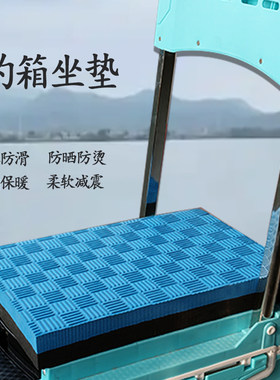 钓箱坐垫加厚防水防滑高弹