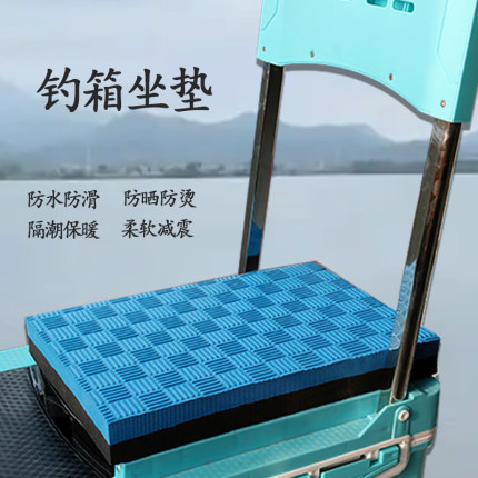 钓箱坐垫加厚防水防滑高弹座垫钓椅防屁股痛钓鱼箱垂钓地垫子泡沫