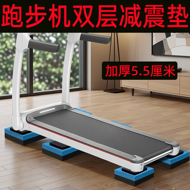家用跑步机超静音减震垫隔音垫