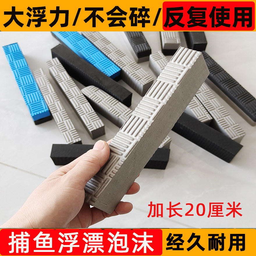 捕鱼花篮专用泡沫甲鱼渔网浮漂