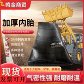 23.5 正品 25工程车轮胎丁基胶 载机铲车内胎17.5 加厚30 50装