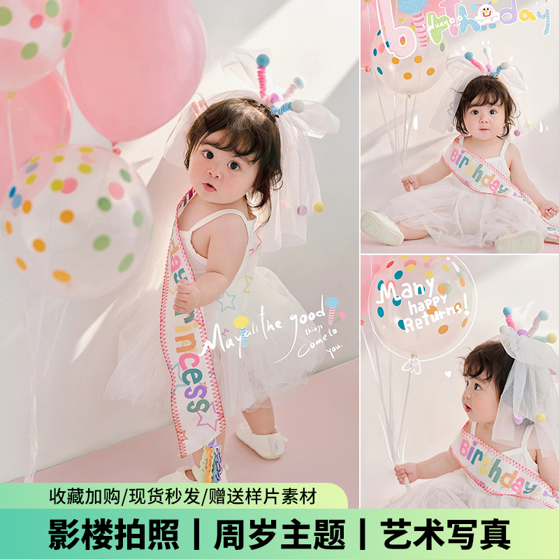 儿童摄影服装女童生日主题影楼道具气球婴儿宝宝拍照写真一周岁照