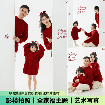亲子装红色麻花毛衣影楼摄影全家福新年主题亲子服一家四口拍照