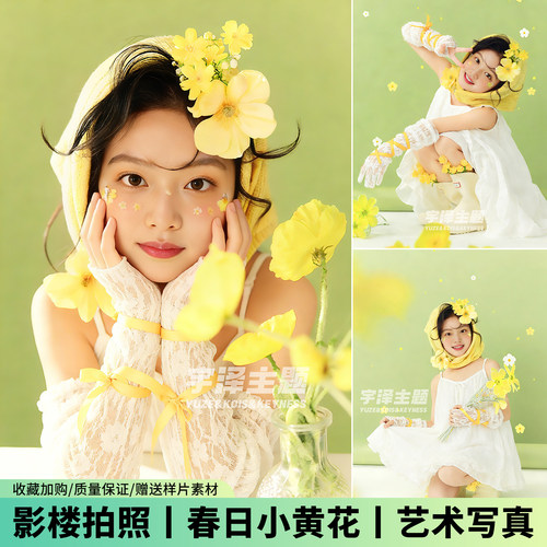 春天儿童摄影服装黄油感黄色头巾主题白色连衣裙影楼拍照道具写真