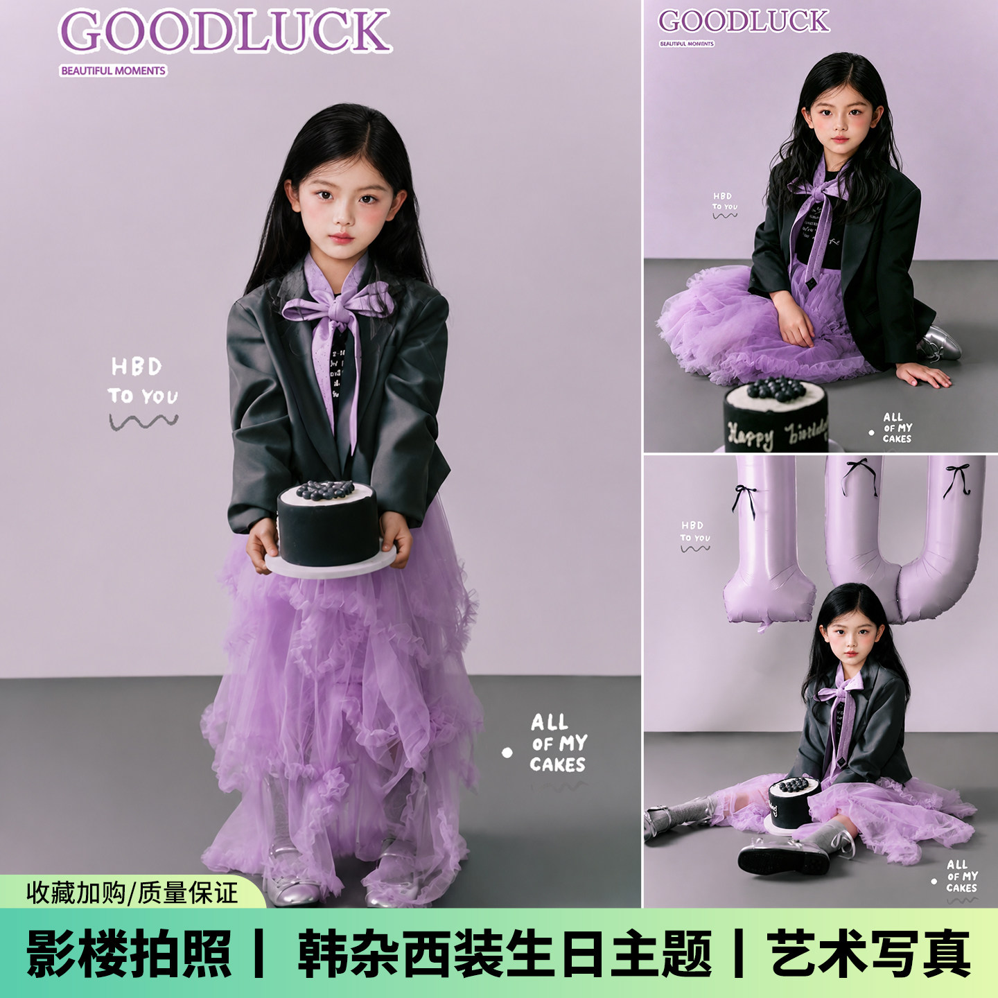 儿童摄影服装韩系西装紫纱裙生日主题甜酷高级感杂志影楼写真艺术