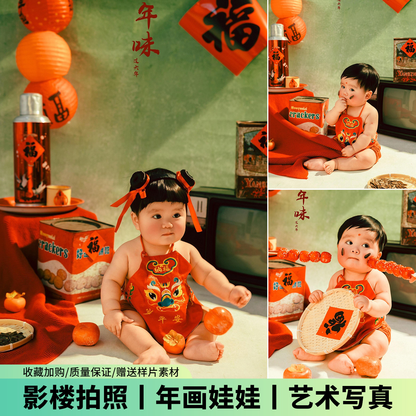 新年儿童摄影服装年画娃娃拍照马年福娃百天照婴儿宝宝周岁照道具