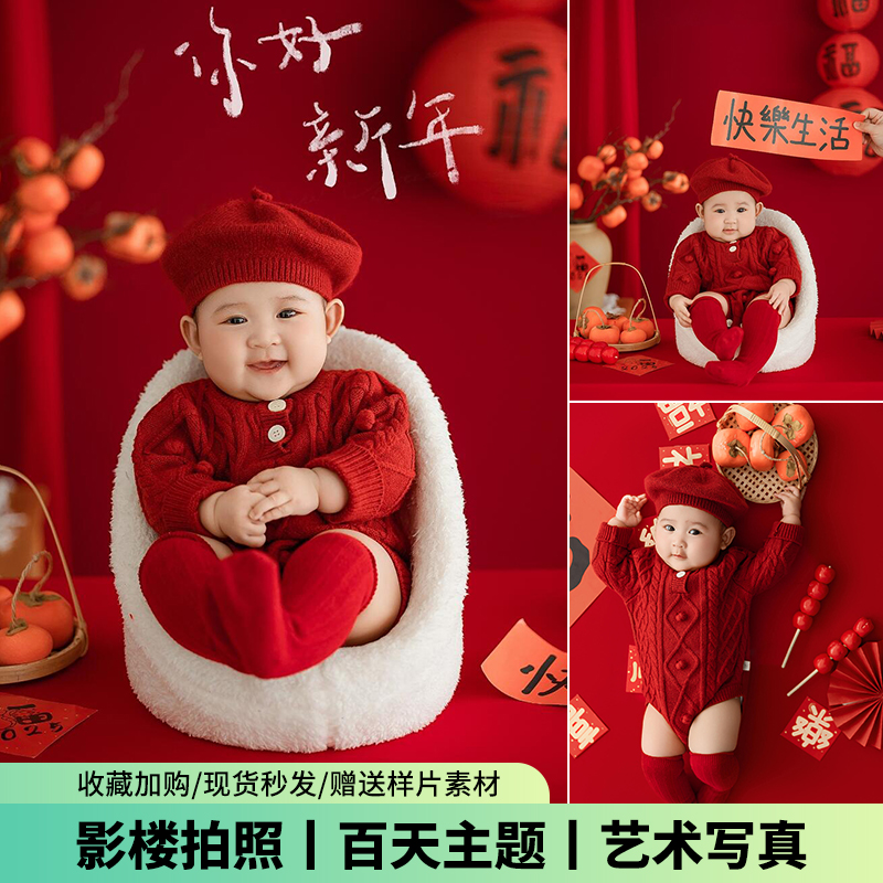 新年儿童摄影新年春节主题服装宝宝百天周岁拍照道具婴儿拍摄影楼