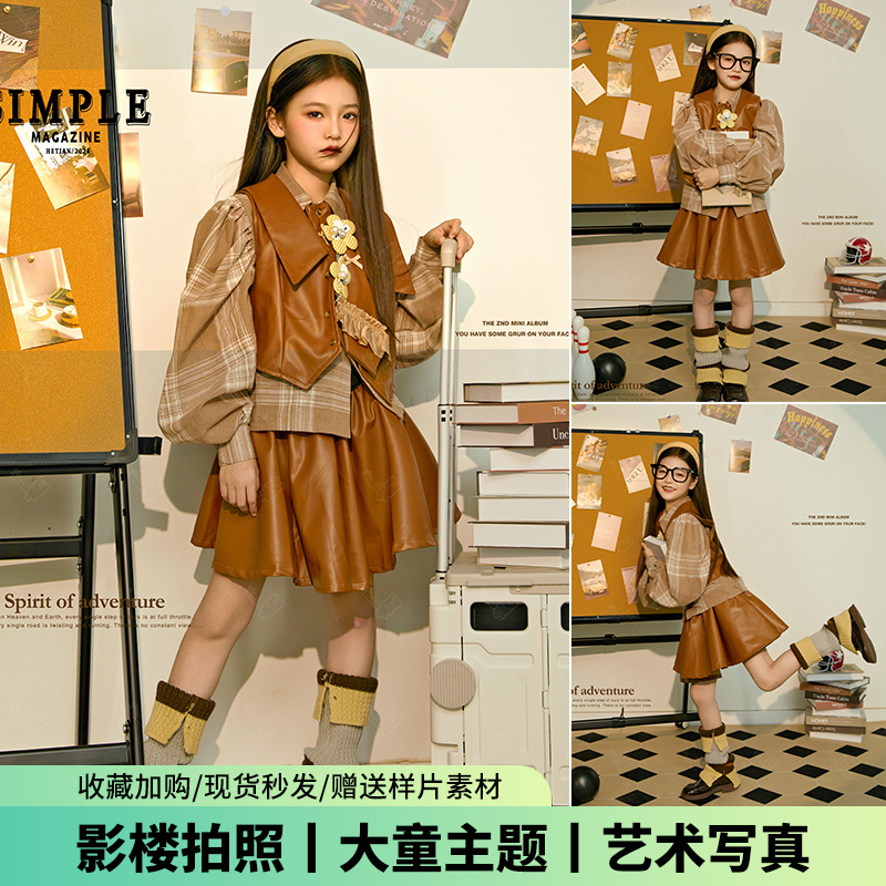 女童走秀时尚潮服影楼拍照写真模特儿童摄影服装美拉德风杂志封面