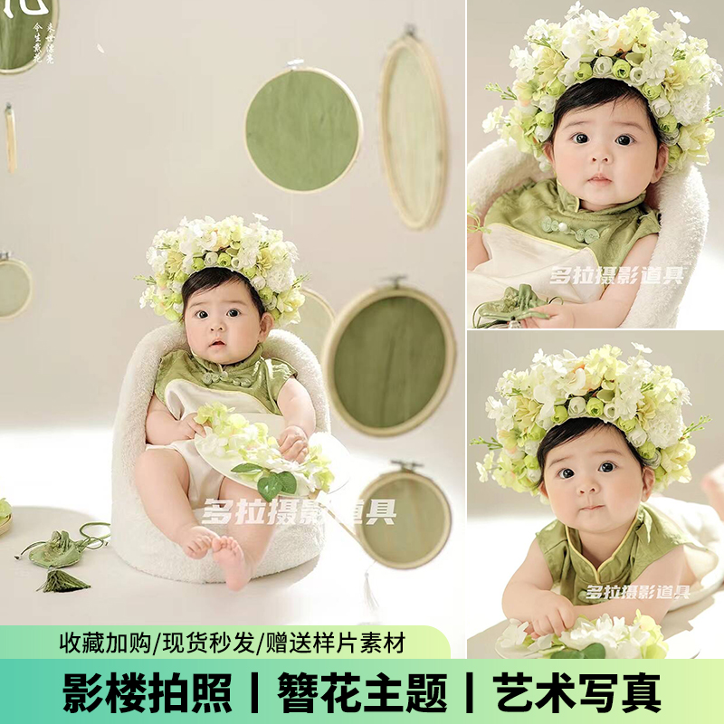 新年簪花主题头饰衣服百天满月宝宝100天半岁周岁照簪花摄影服装