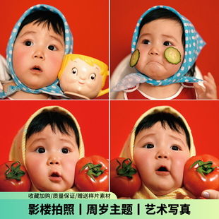 儿童摄影服装 夏日番茄复古头巾主题百天周岁宝宝婴儿影楼拍照写真