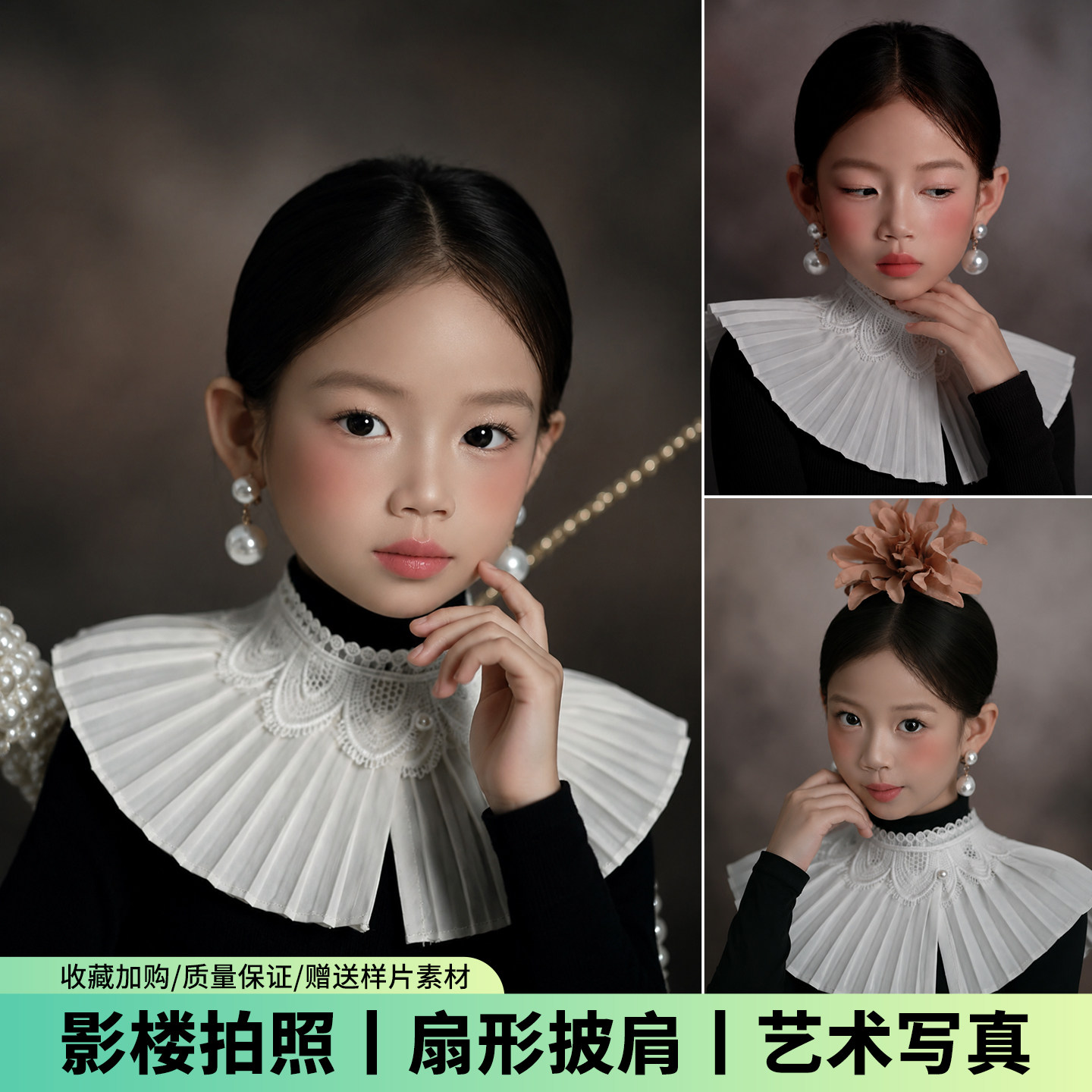 儿童摄影服装百褶领古典清冷风女童假领披肩高级感油画肖像艺术照