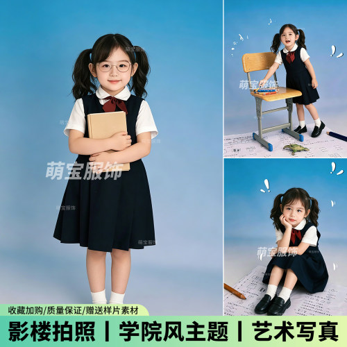 儿童摄影服装学院风好好学习主题少女童班服jk制服影楼拍摄写真照