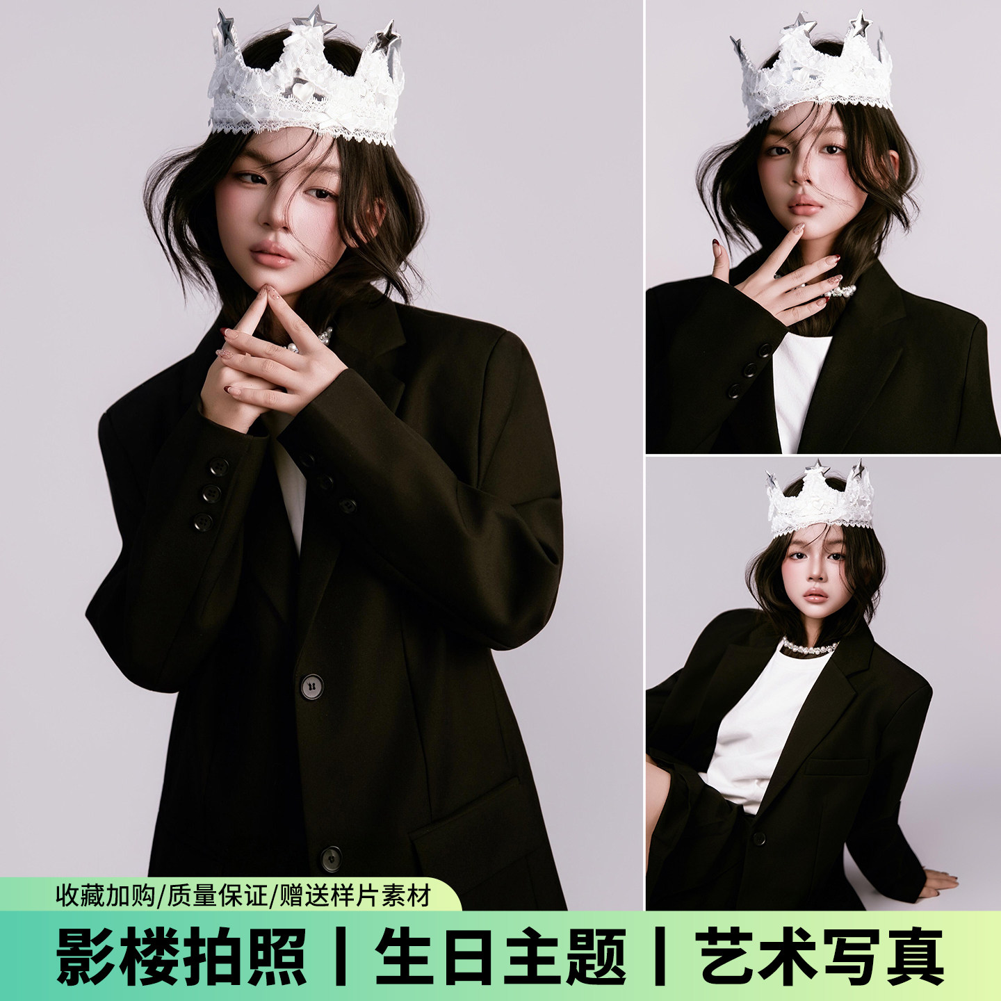 儿童摄影服装生日白色皇冠主题韩系黑西装甜酷女孩影楼拍照写真照图片