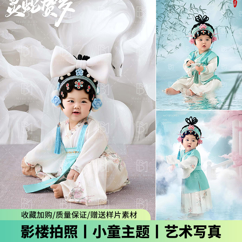 儿童摄影服装白蛇白娘子主题古风白素贞小青蛇宝宝百天周岁照道具