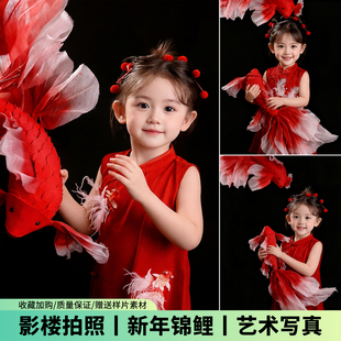 新年儿童摄影服装红色锦鲤新中式旗袍影楼女童拍照锦鲤道具写真照