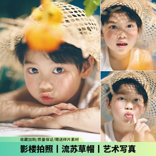 儿童摄影服装男童拉菲镂空草帽遮阳帽夏季影楼氛围感肖像拍照写真