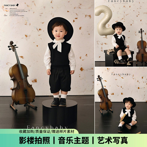 儿童摄影服装黑色系生日音乐主题宝宝周岁拍照一岁生日道具场景布