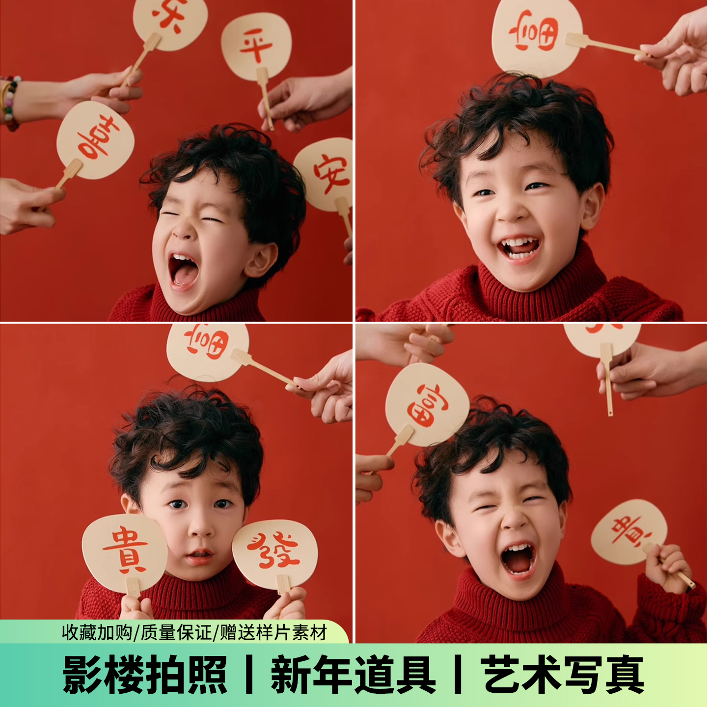 新年春节儿童摄影小扇子道具中国风小扇子过年影楼拍照艺术写真照
