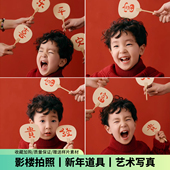 新年春节儿童摄影小扇子道具中国风小扇子过年影楼拍照艺术写真照