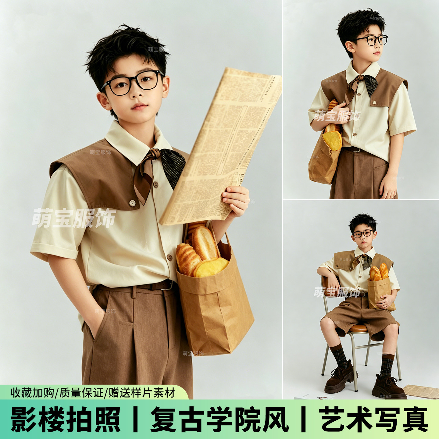儿童摄影服装复古潮童学院风模卡男孩走秀T台演出影楼拍照写真照