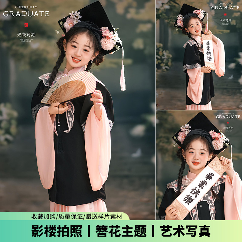 儿童摄影服装簪花博士服幼儿园学士服拍照小学生毕业季服绣花云肩